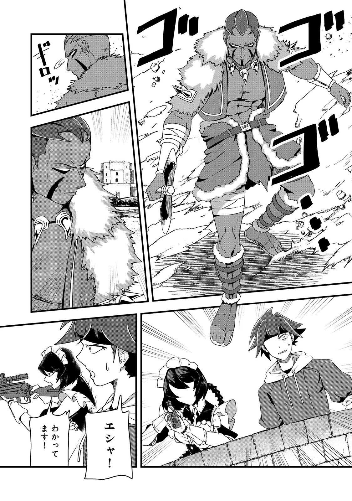 ANOTHER FRONTIER ONLINE: SEISANKEI SKILL WO KIWAMETARA CHEAT NA NPC WO YATOERU YOU NI NARIMASHITA (MANGA) - raw - Chapter 23 - https://jpdd.ccdd.to/JPDD/24011505/q22mzzfp0xp.jpg