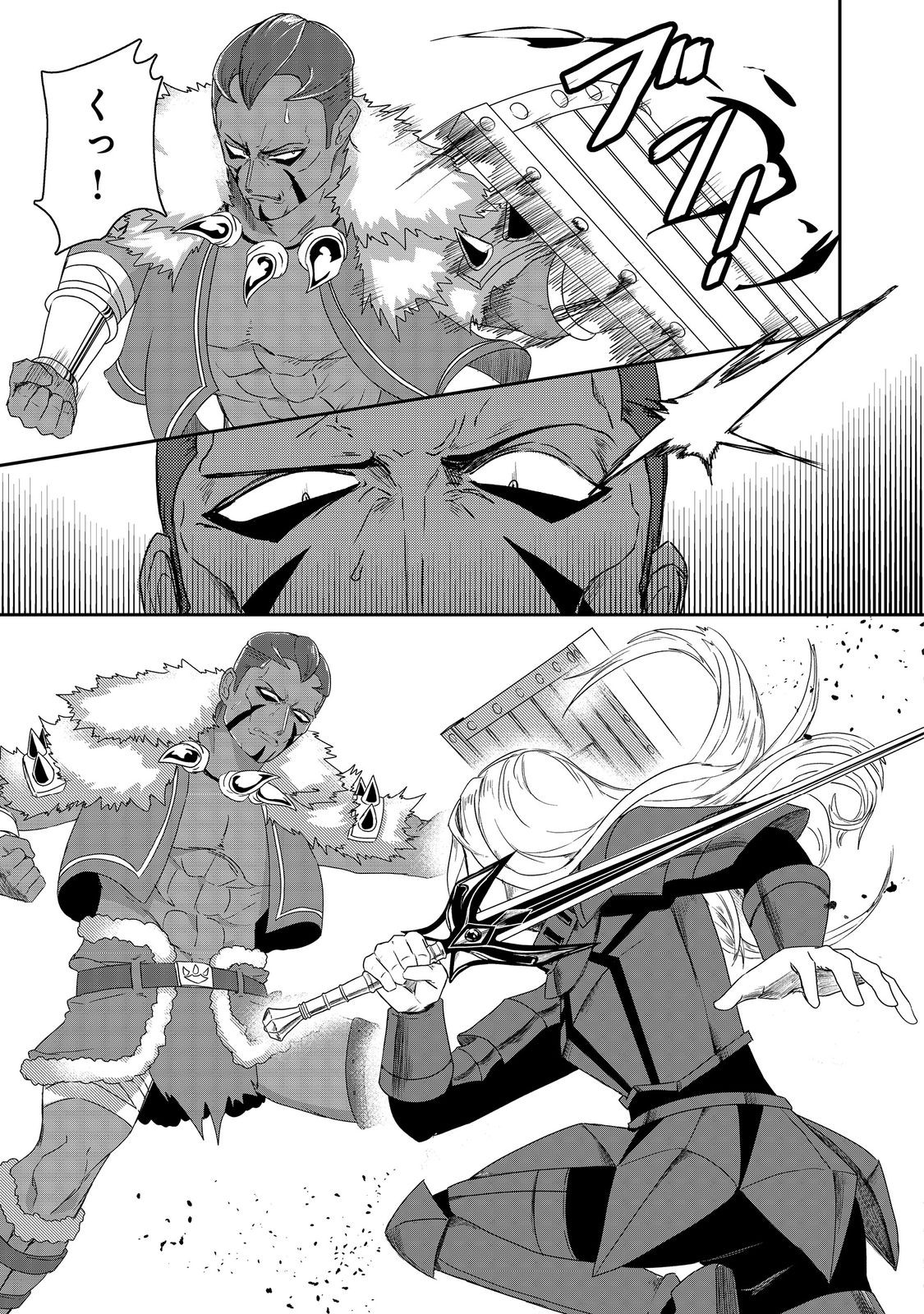 ANOTHER FRONTIER ONLINE: SEISANKEI SKILL WO KIWAMETARA CHEAT NA NPC WO YATOERU YOU NI NARIMASHITA (MANGA) - raw - Chapter 21 - https://jpdd.ccdd.to/JPDD/24011505/qerbw40qvyy.jpg