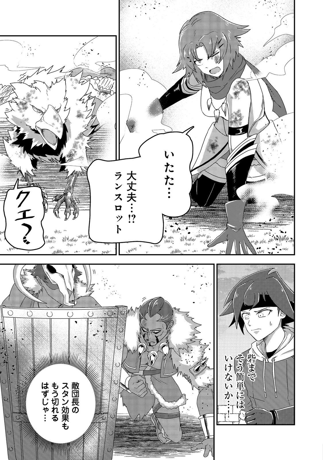 ANOTHER FRONTIER ONLINE: SEISANKEI SKILL WO KIWAMETARA CHEAT NA NPC WO YATOERU YOU NI NARIMASHITA (MANGA) - raw - Chapter 22 - https://jpdd.ccdd.to/JPDD/24011505/rmxcsqezzw5.jpg