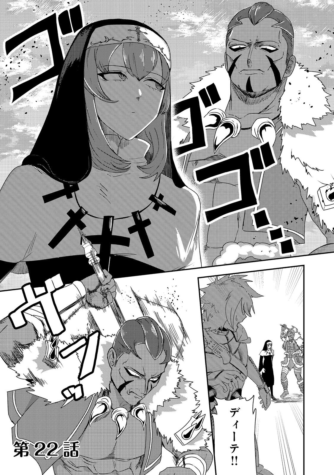 ANOTHER FRONTIER ONLINE: SEISANKEI SKILL WO KIWAMETARA CHEAT NA NPC WO YATOERU YOU NI NARIMASHITA (MANGA) - raw - Chapter 22 - https://jpdd.ccdd.to/JPDD/24011505/rz5fs2q40nq.jpg