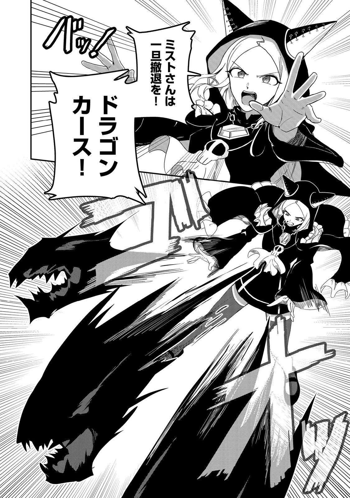 ANOTHER FRONTIER ONLINE: SEISANKEI SKILL WO KIWAMETARA CHEAT NA NPC WO YATOERU YOU NI NARIMASHITA (MANGA) - raw - Chapter 21 - https://jpdd.ccdd.to/JPDD/24011505/s5betbigroq.jpg