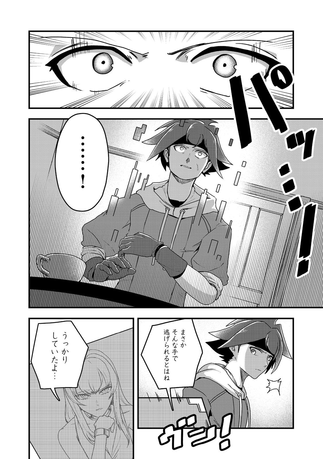 ANOTHER FRONTIER ONLINE: SEISANKEI SKILL WO KIWAMETARA CHEAT NA NPC WO YATOERU YOU NI NARIMASHITA (MANGA) - raw - Chapter 25 - https://jpdd.ccdd.to/JPDD/24011505/suvps2ursvc.jpg