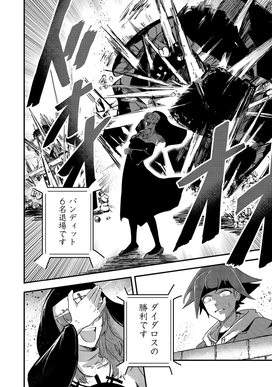 ANOTHER FRONTIER ONLINE: SEISANKEI SKILL WO KIWAMETARA CHEAT NA NPC WO YATOERU YOU NI NARIMASHITA (MANGA) - raw - Chapter 23 - https://jpdd.ccdd.to/JPDD/24011505/tuw2fkqwj15.jpg