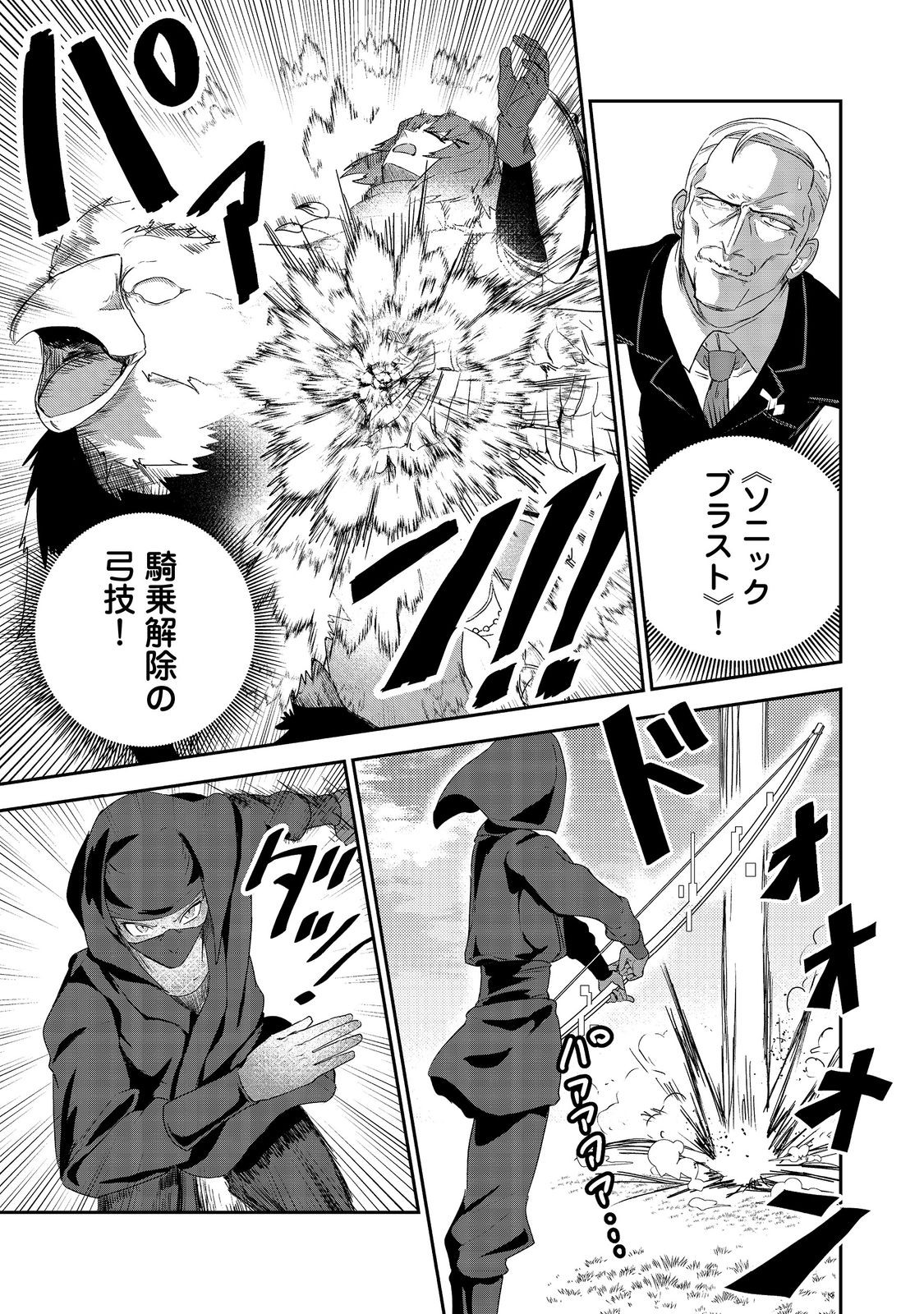 ANOTHER FRONTIER ONLINE: SEISANKEI SKILL WO KIWAMETARA CHEAT NA NPC WO YATOERU YOU NI NARIMASHITA (MANGA) - raw - Chapter 22 - https://jpdd.ccdd.to/JPDD/24011505/u1iwredmf1k.jpg