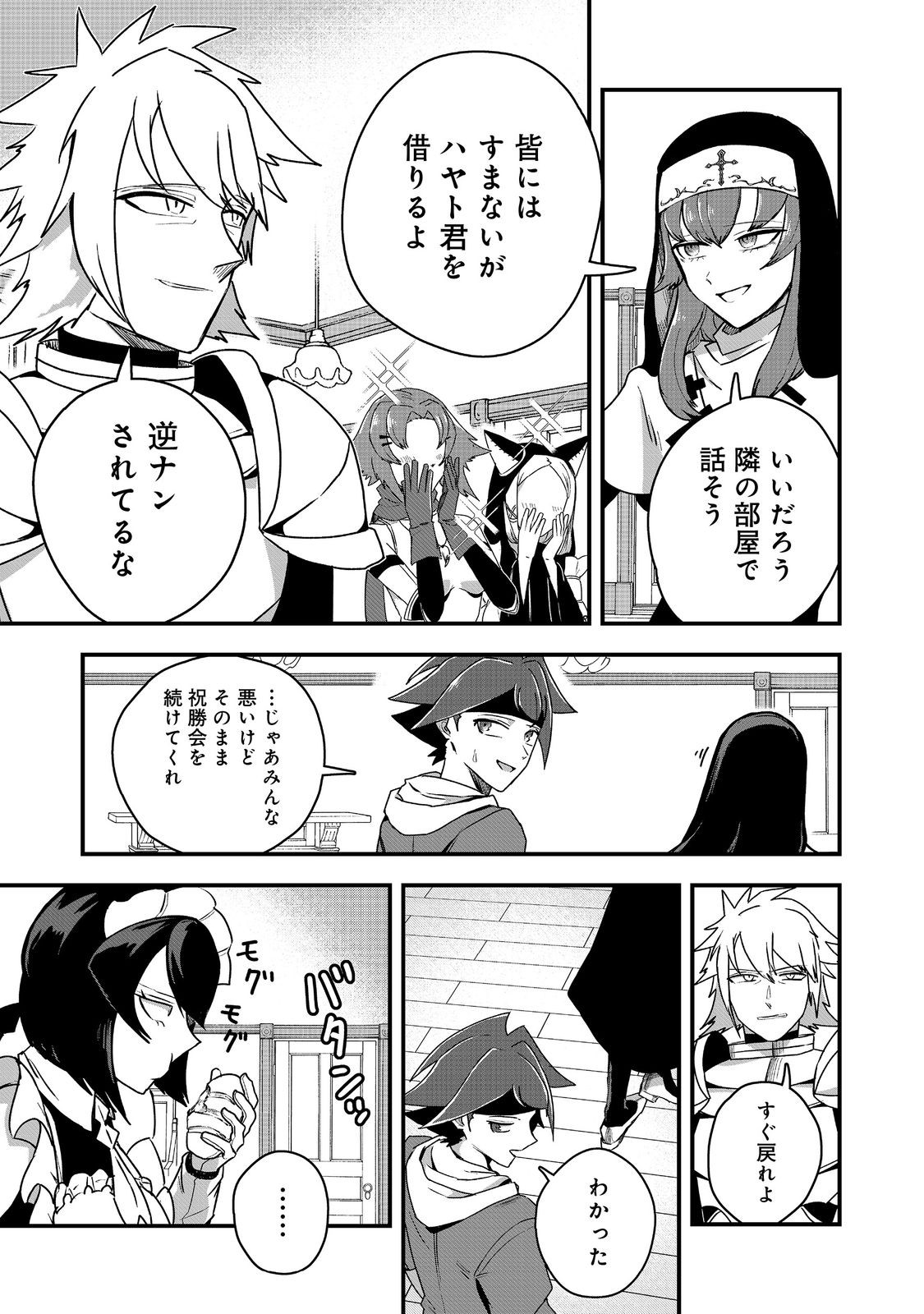 ANOTHER FRONTIER ONLINE: SEISANKEI SKILL WO KIWAMETARA CHEAT NA NPC WO YATOERU YOU NI NARIMASHITA (MANGA) - raw - Chapter 24 - https://jpdd.ccdd.to/JPDD/24011505/x4hoqrbkt0c.jpg
