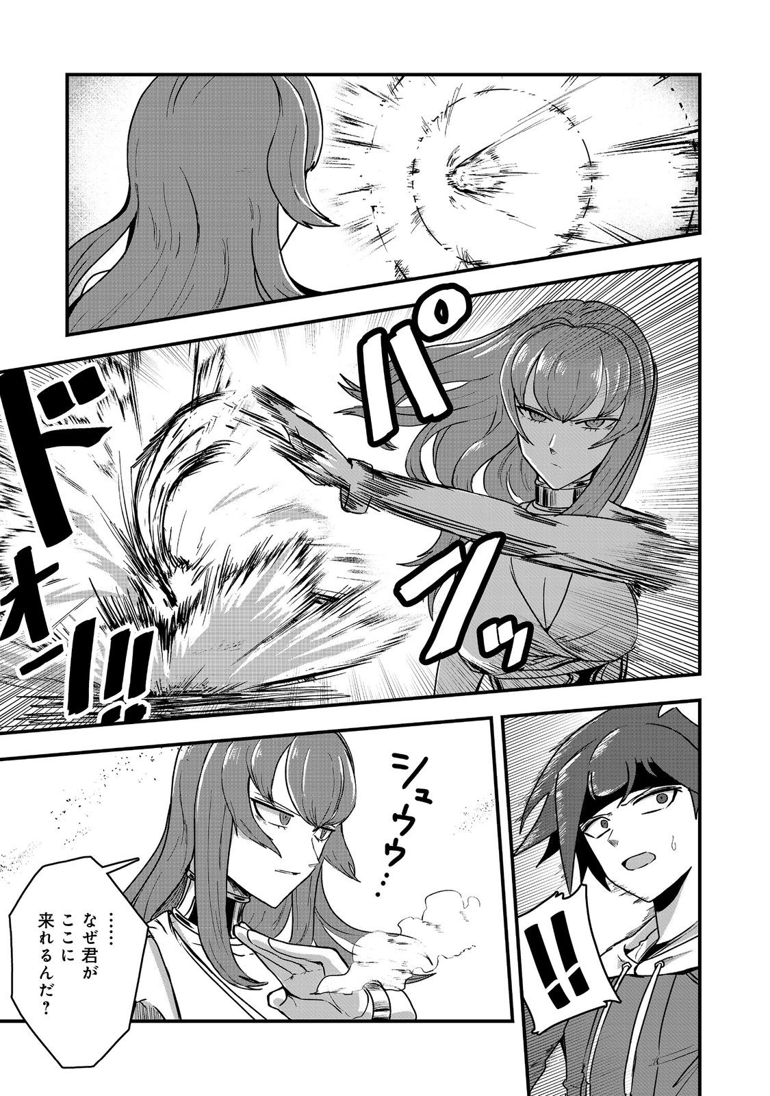 ANOTHER FRONTIER ONLINE: SEISANKEI SKILL WO KIWAMETARA CHEAT NA NPC WO YATOERU YOU NI NARIMASHITA (MANGA) - raw - Chapter 24 - https://jpdd.ccdd.to/JPDD/24011505/ytjfm1dtpd2.jpg