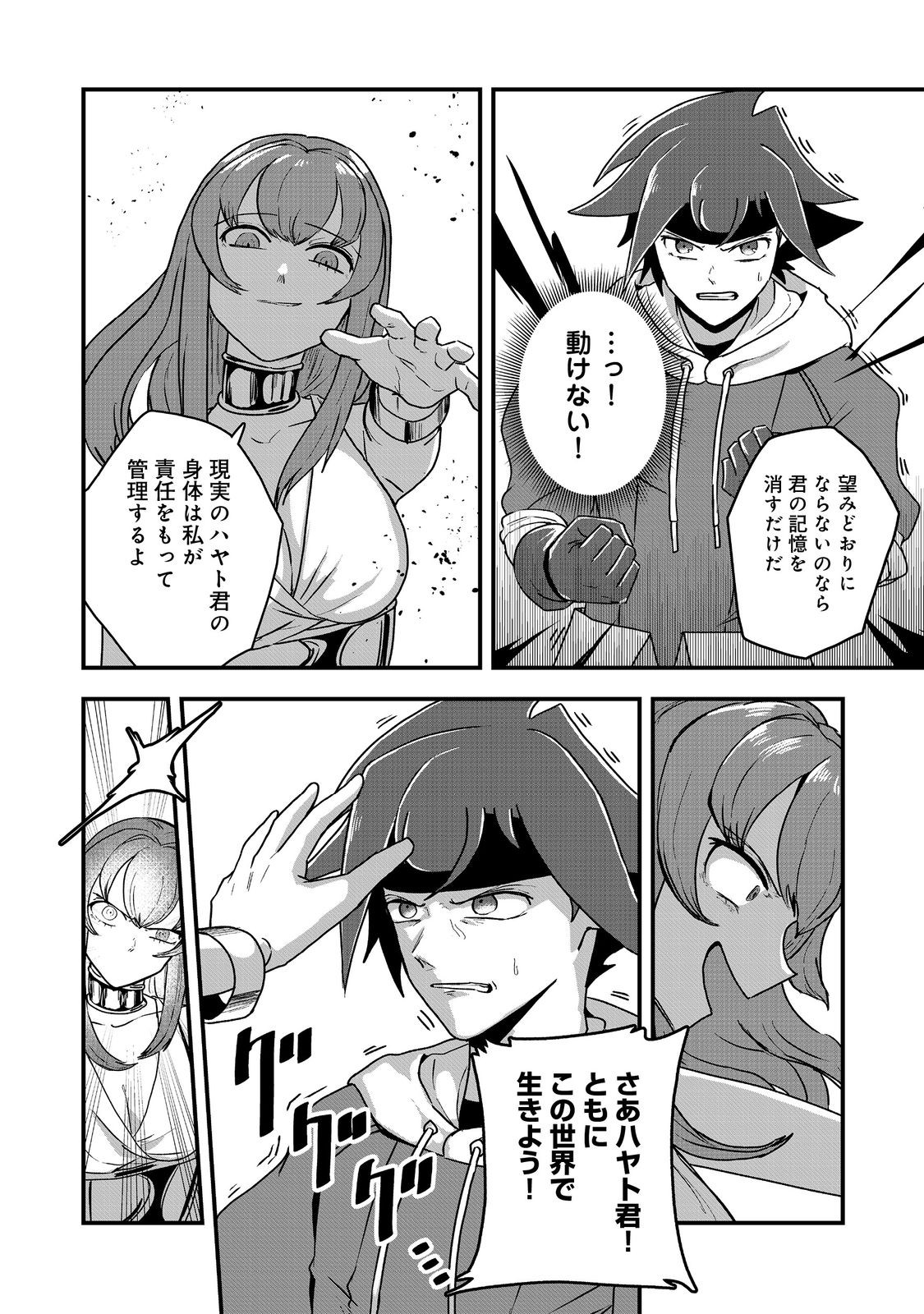ANOTHER FRONTIER ONLINE: SEISANKEI SKILL WO KIWAMETARA CHEAT NA NPC WO YATOERU YOU NI NARIMASHITA (MANGA) - raw - Chapter 24 - https://jpdd.ccdd.to/JPDD/24011505/yvfoegevzqv.jpg