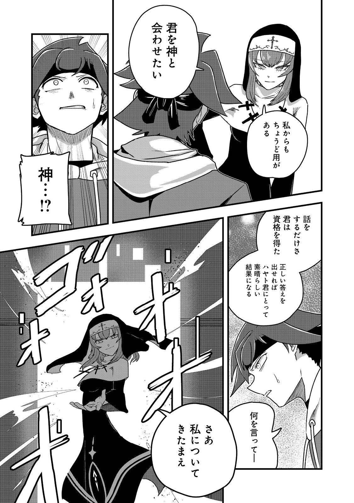 ANOTHER FRONTIER ONLINE: SEISANKEI SKILL WO KIWAMETARA CHEAT NA NPC WO YATOERU YOU NI NARIMASHITA (MANGA) - raw - Chapter 24 - https://jpdd.ccdd.to/JPDD/24011505/yvgyamfn05y.jpg