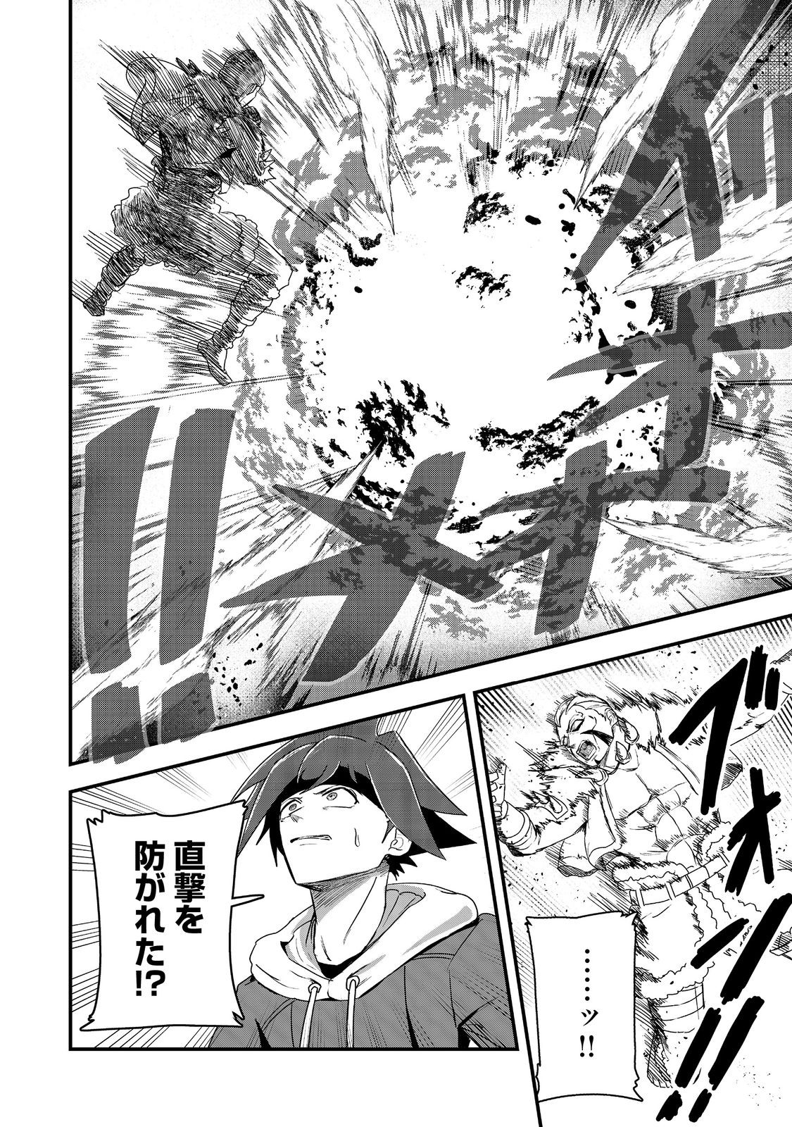 ANOTHER FRONTIER ONLINE: SEISANKEI SKILL WO KIWAMETARA CHEAT NA NPC WO YATOERU YOU NI NARIMASHITA (MANGA) - raw - Chapter 23 - https://jpdd.ccdd.to/JPDD/24011505/zufhopsynby.jpg