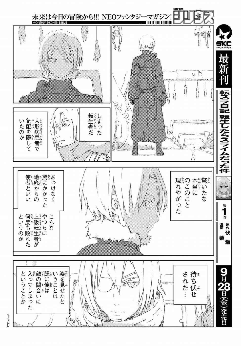 NINGYOU NO KUNI - raw - Chapter 19 - https://jpdd.ccdd.to/JPDD/24021505/04ush5fsd4y.jpg