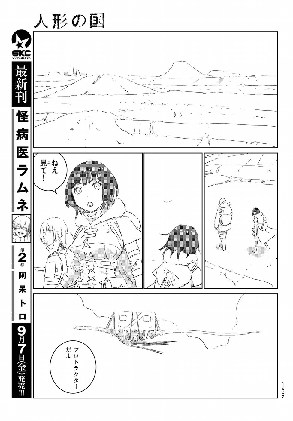 NINGYOU NO KUNI - raw - Chapter 18 - https://jpdd.ccdd.to/JPDD/24021505/1nfbeiq5hoz.jpg