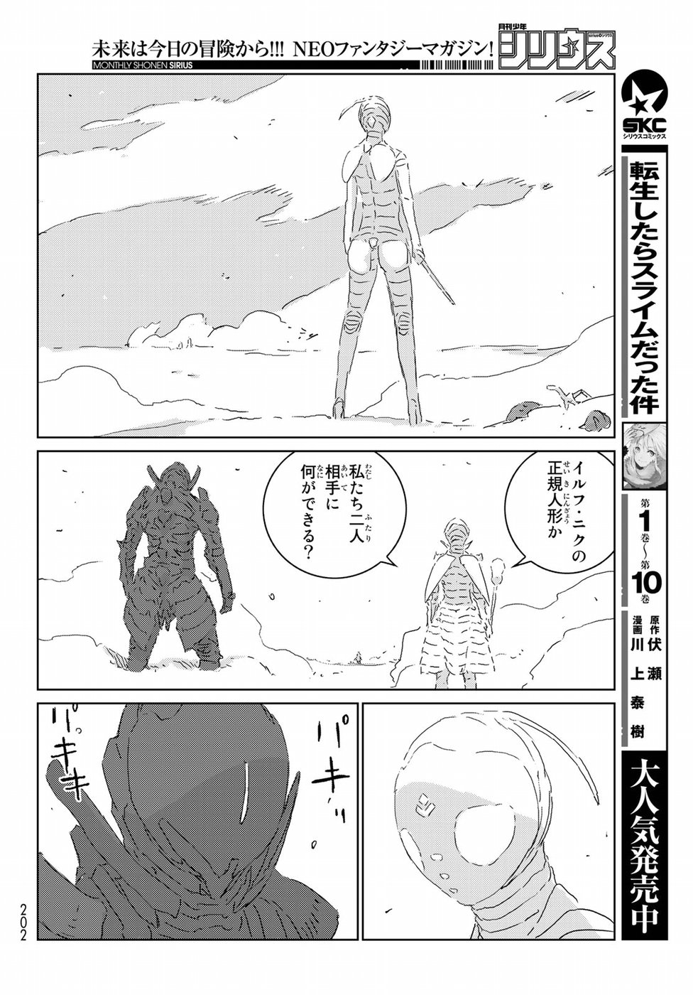 NINGYOU NO KUNI - raw - Chapter 22 - https://jpdd.ccdd.to/JPDD/24021505/2fita2t4jrb.jpg