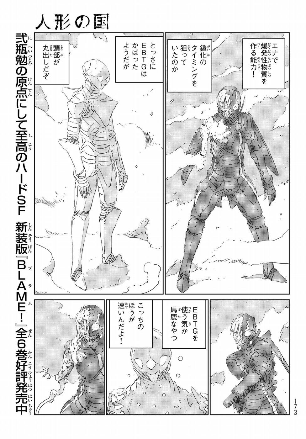 NINGYOU NO KUNI - raw - Chapter 19 - https://jpdd.ccdd.to/JPDD/24021505/3a0ewqcjdg1.jpg