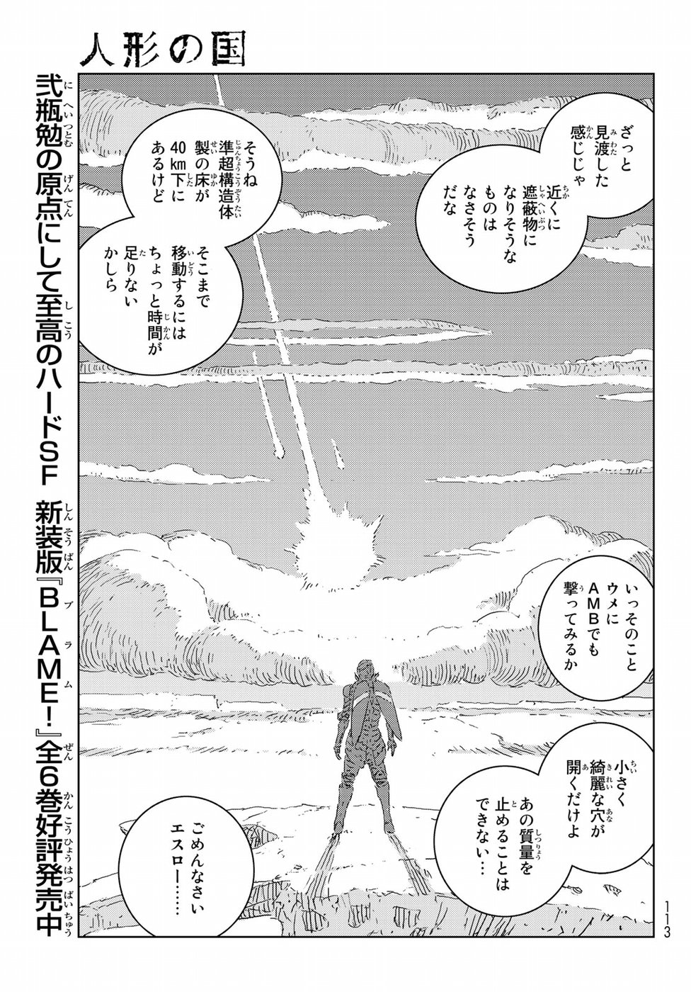 NINGYOU NO KUNI - raw - Chapter 21 - https://jpdd.ccdd.to/JPDD/24021505/3iibg4nsc2t.jpg
