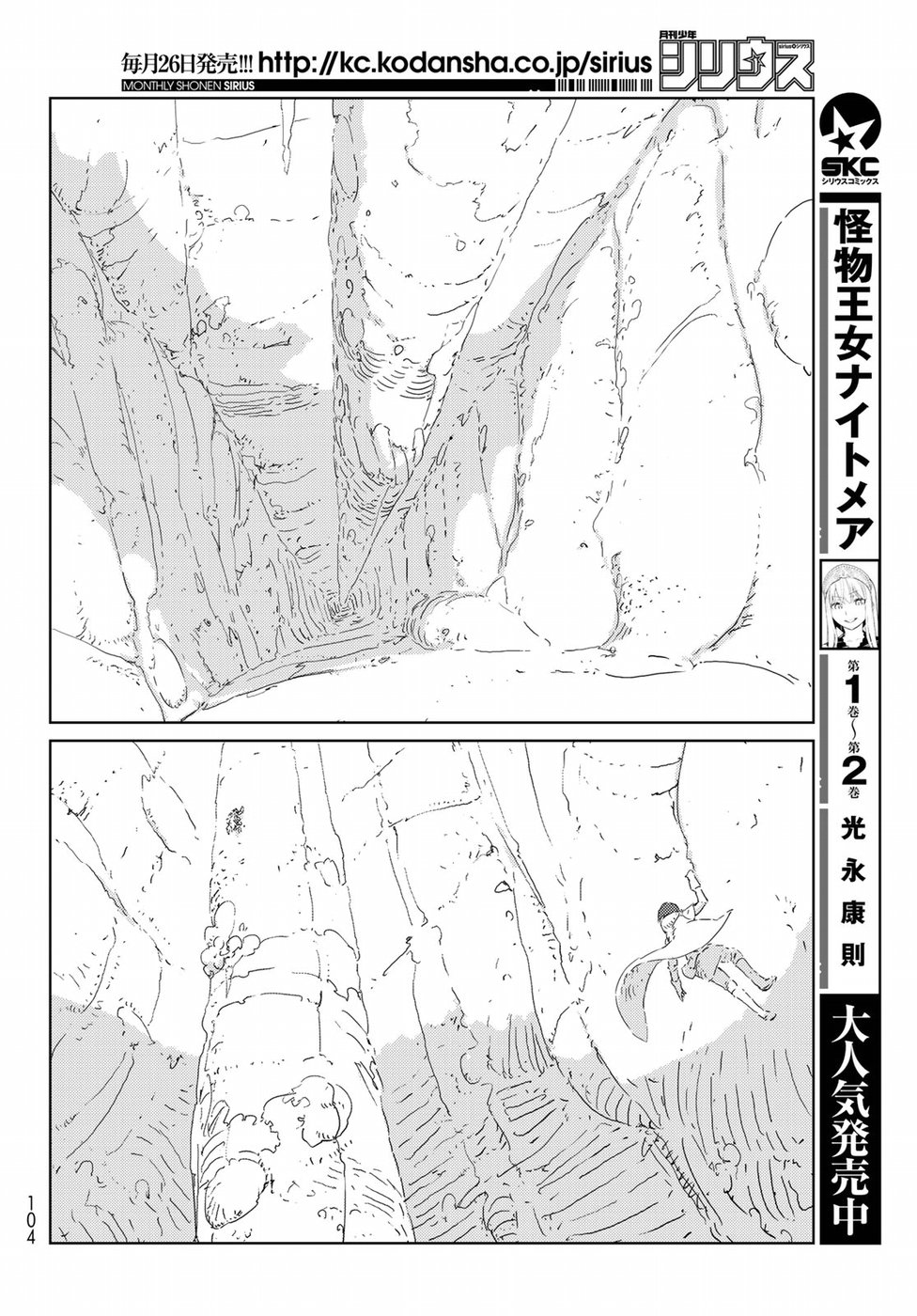 NINGYOU NO KUNI - raw - Chapter 20 - https://jpdd.ccdd.to/JPDD/24021505/3mpmnoxz0yh.jpg