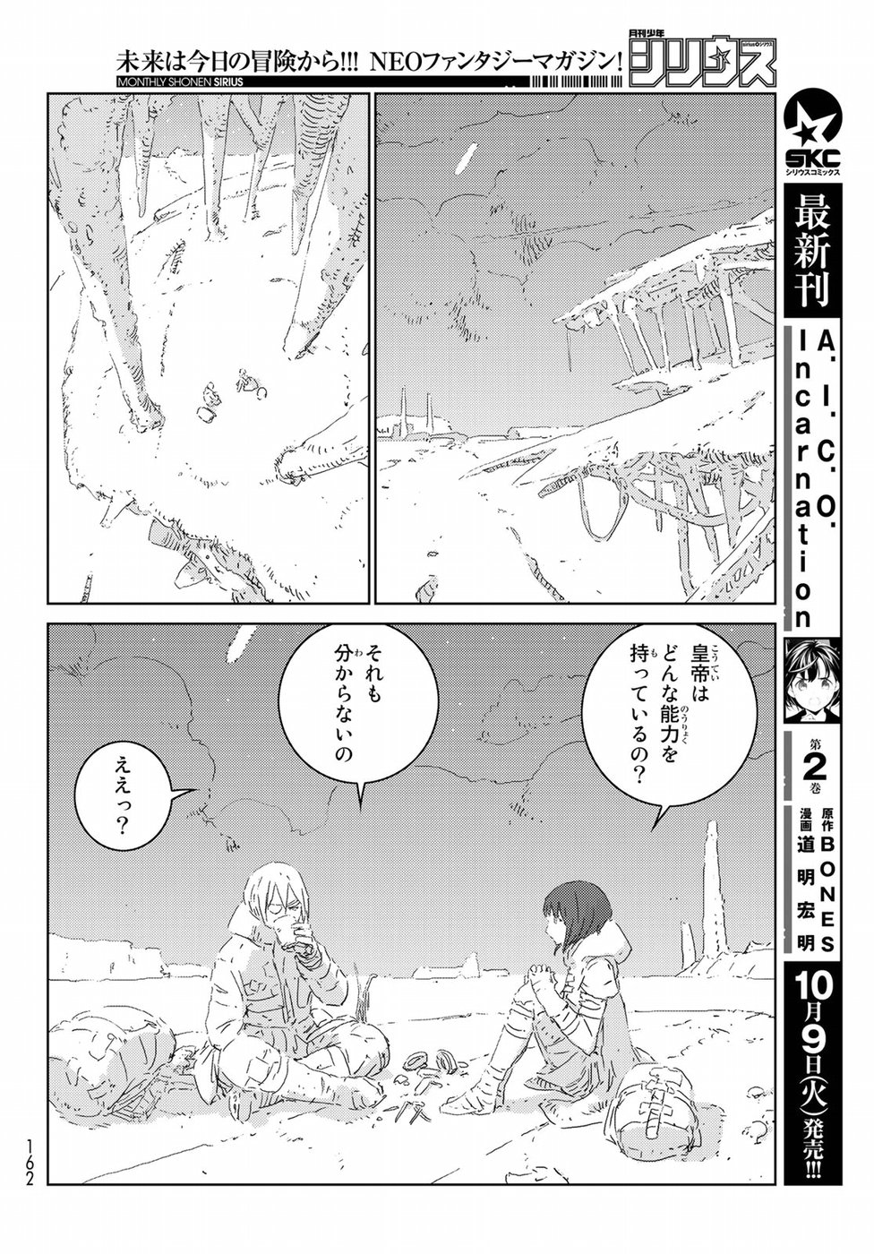 NINGYOU NO KUNI - raw - Chapter 19 - https://jpdd.ccdd.to/JPDD/24021505/3wxfldargzp.jpg