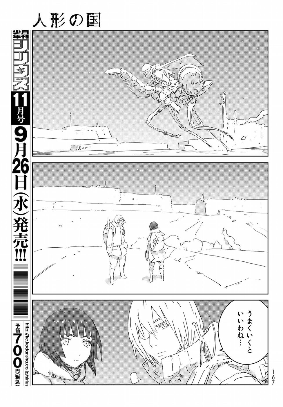 NINGYOU NO KUNI - raw - Chapter 18 - https://jpdd.ccdd.to/JPDD/24021505/4utp4b53tyl.jpg