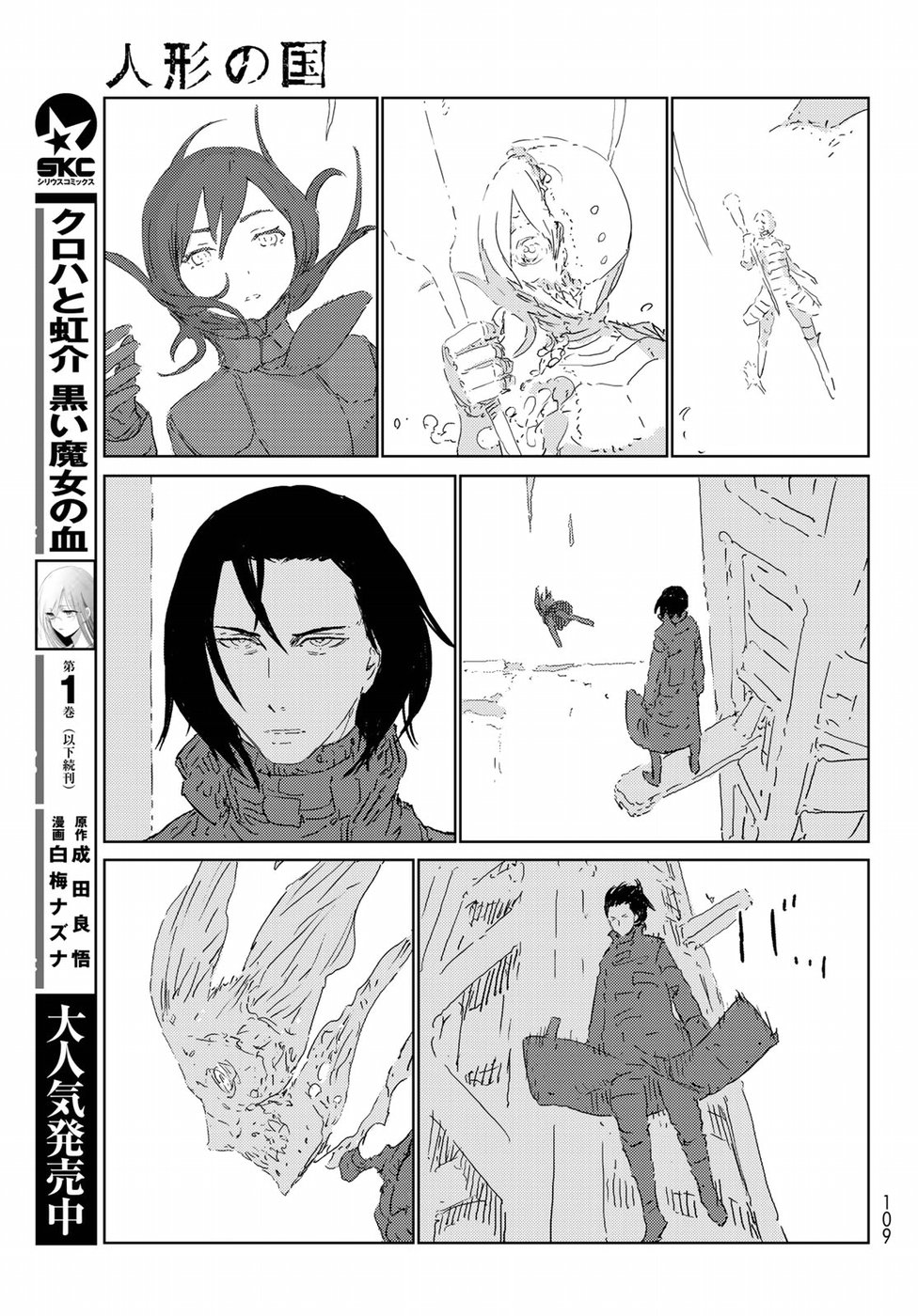 NINGYOU NO KUNI - raw - Chapter 21 - https://jpdd.ccdd.to/JPDD/24021505/53pxoj4l1fv.jpg