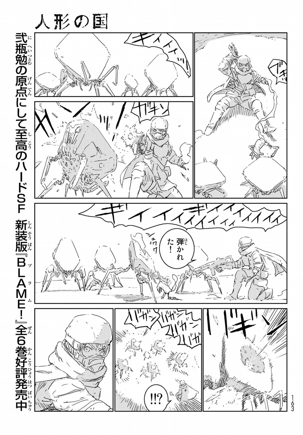 NINGYOU NO KUNI - raw - Chapter 18 - https://jpdd.ccdd.to/JPDD/24021505/5e3wsjzny12.jpg