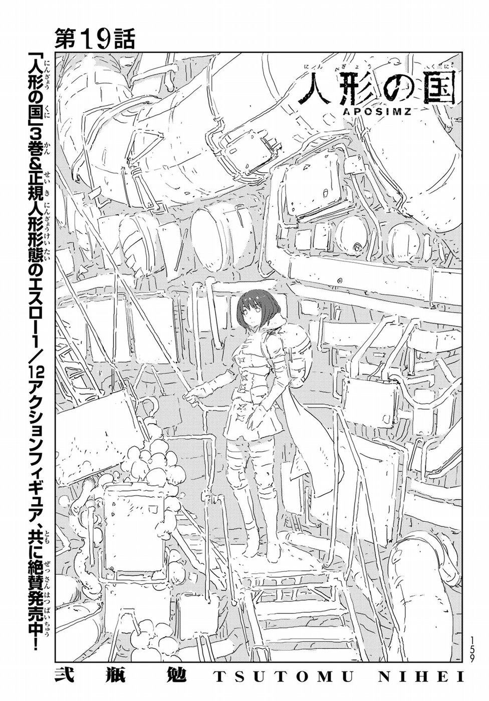 NINGYOU NO KUNI - raw - Chapter 19 - https://jpdd.ccdd.to/JPDD/24021505/a5zt11p1ms2.jpg