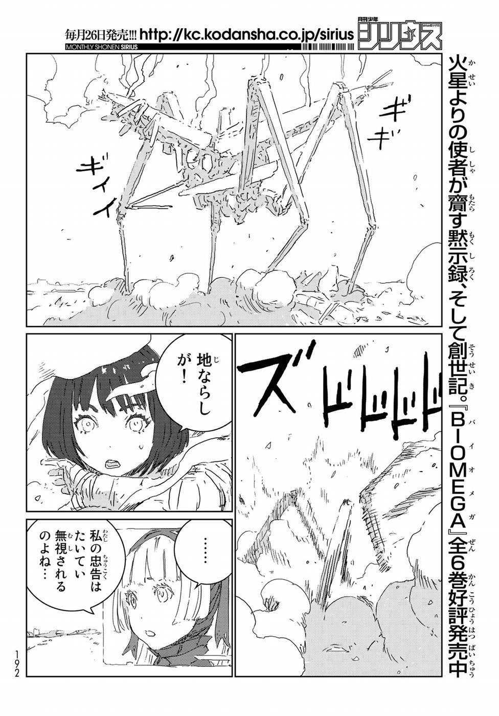 NINGYOU NO KUNI - raw - Chapter 17 - https://jpdd.ccdd.to/JPDD/24021505/ampax2tmhid.jpg