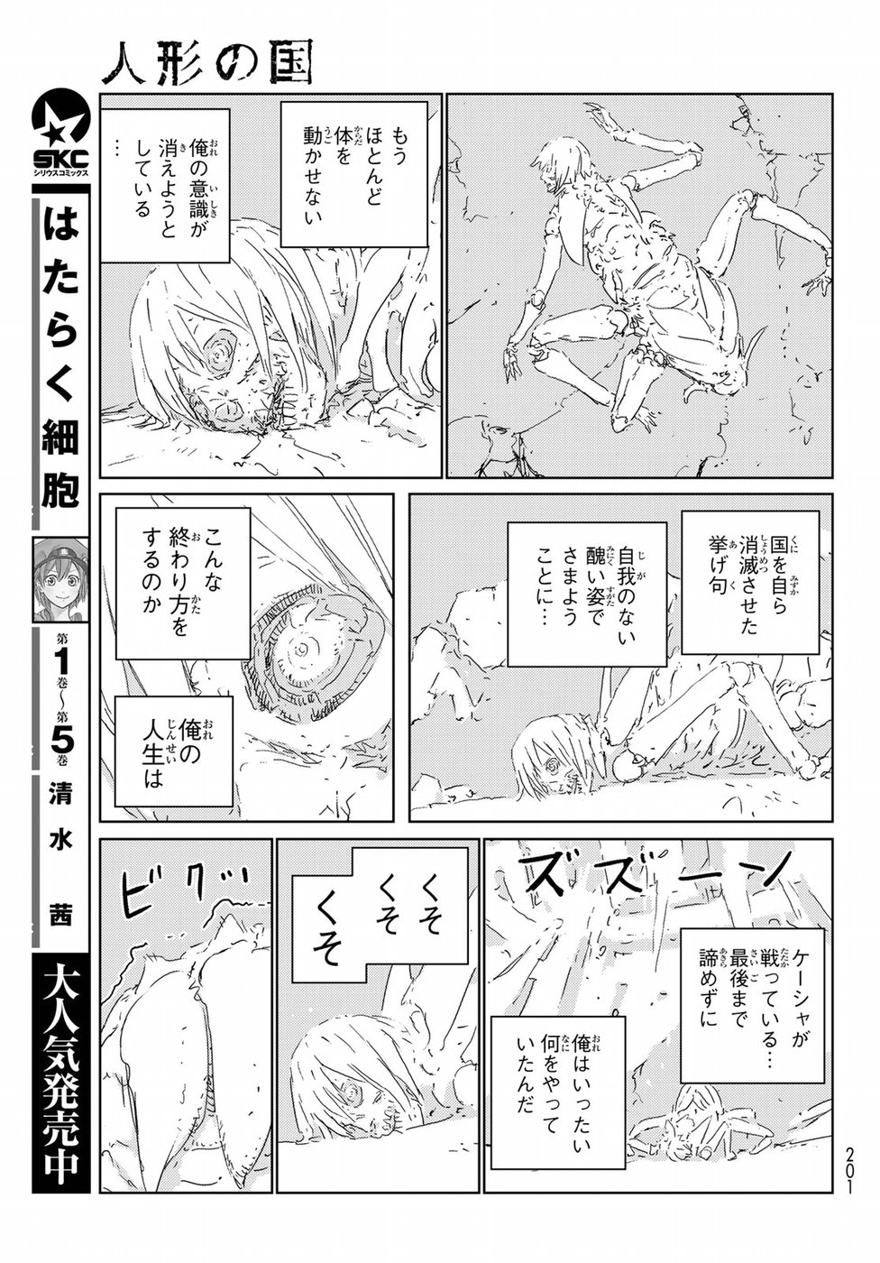 NINGYOU NO KUNI - raw - Chapter 22 - https://jpdd.ccdd.to/JPDD/24021505/atxebycdzw4.jpg