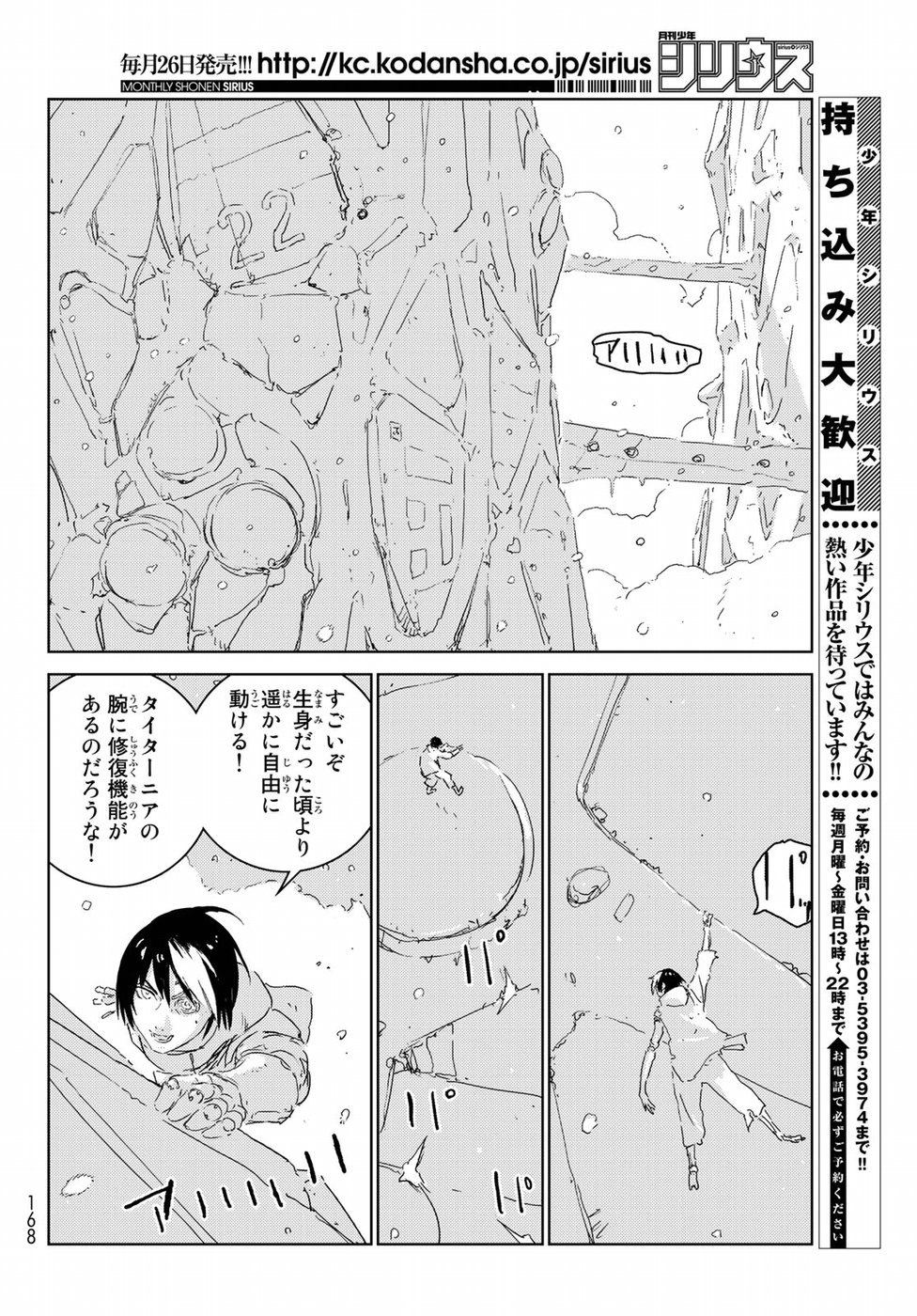 NINGYOU NO KUNI - raw - Chapter 18 - https://jpdd.ccdd.to/JPDD/24021505/bqdptgtl4jq.jpg
