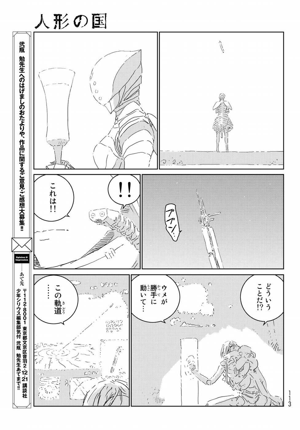 NINGYOU NO KUNI - raw - Chapter 20 - https://jpdd.ccdd.to/JPDD/24021505/bqiwhmgkigv.jpg