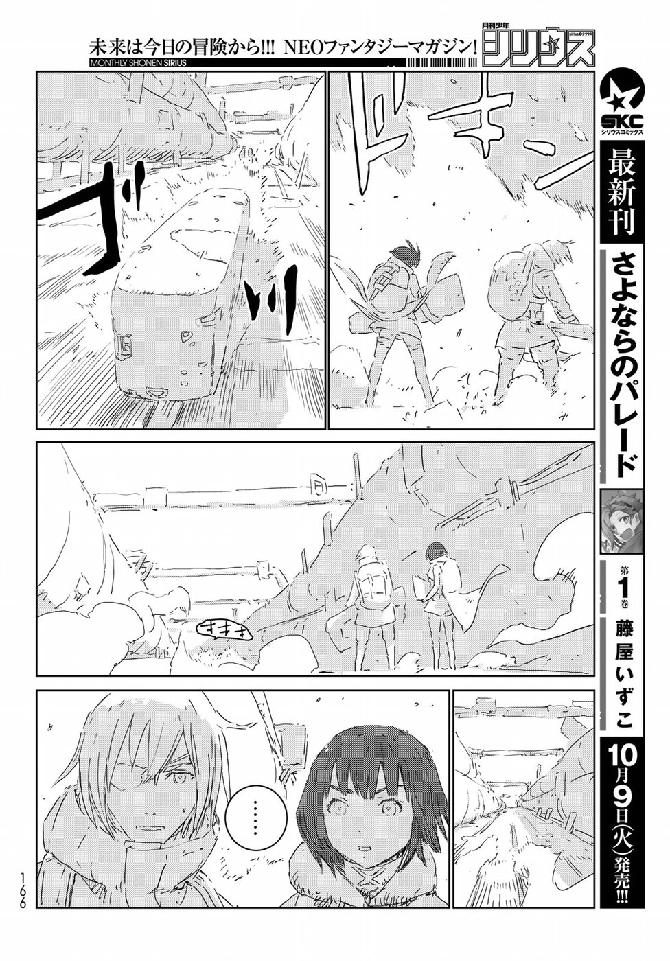 NINGYOU NO KUNI - raw - Chapter 19 - https://jpdd.ccdd.to/JPDD/24021505/c43i2ge1h0g.jpg