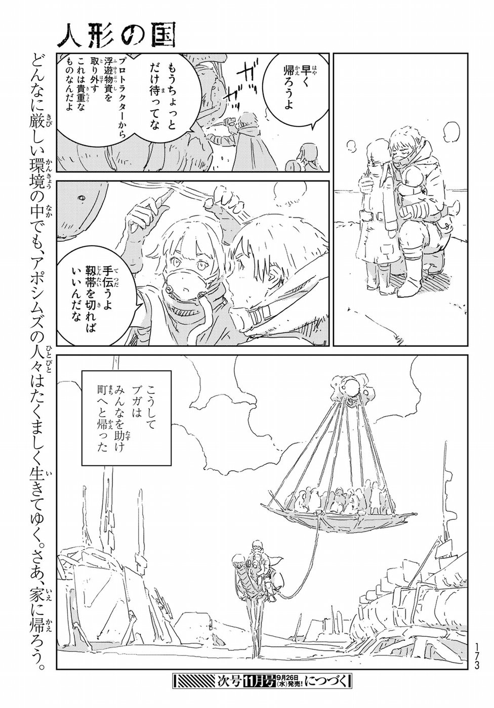 NINGYOU NO KUNI - raw - Chapter 18 - https://jpdd.ccdd.to/JPDD/24021505/clrqfpb3elm.jpg