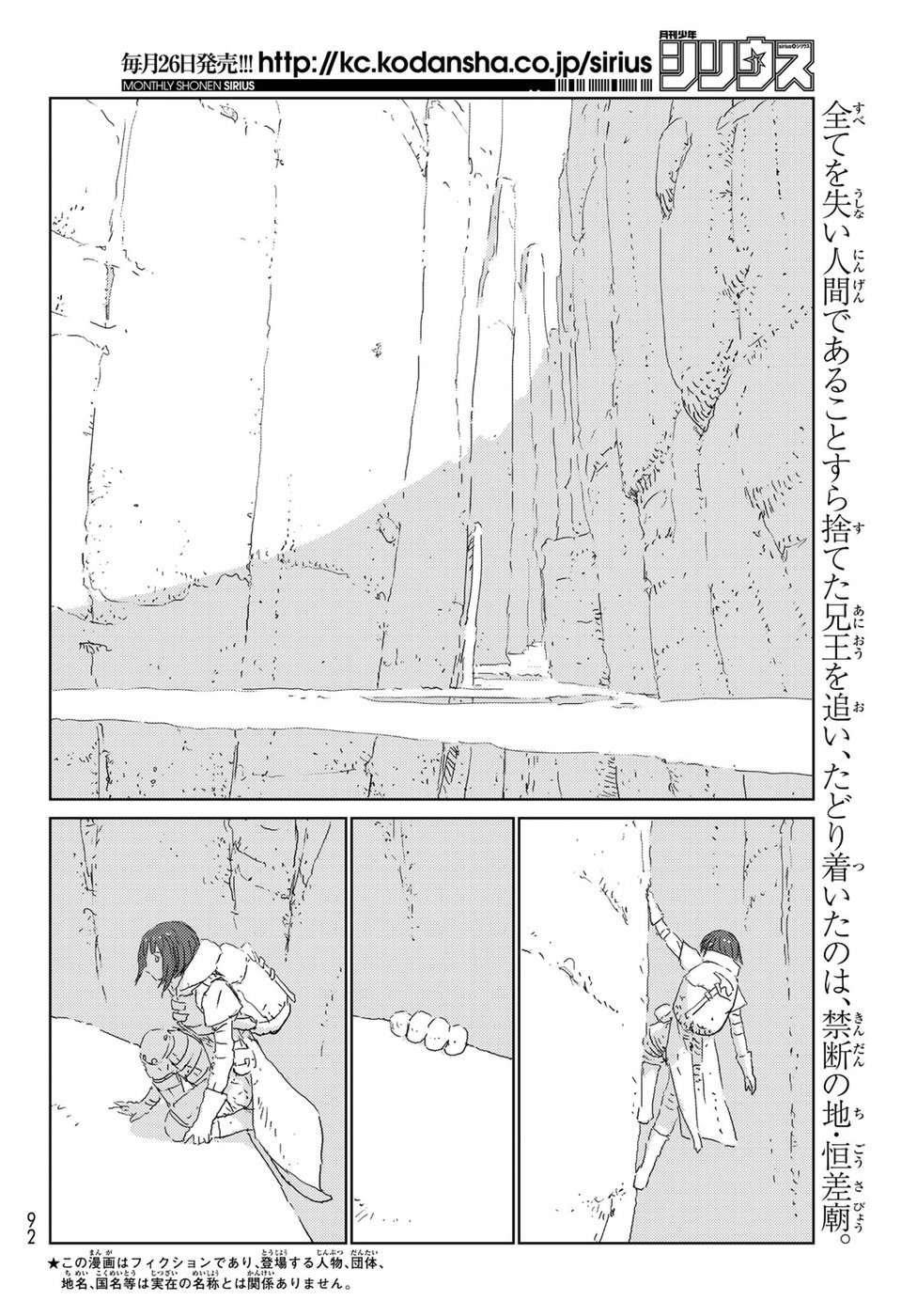 NINGYOU NO KUNI - raw - Chapter 20 - https://jpdd.ccdd.to/JPDD/24021505/dyettjxwi0e.jpg