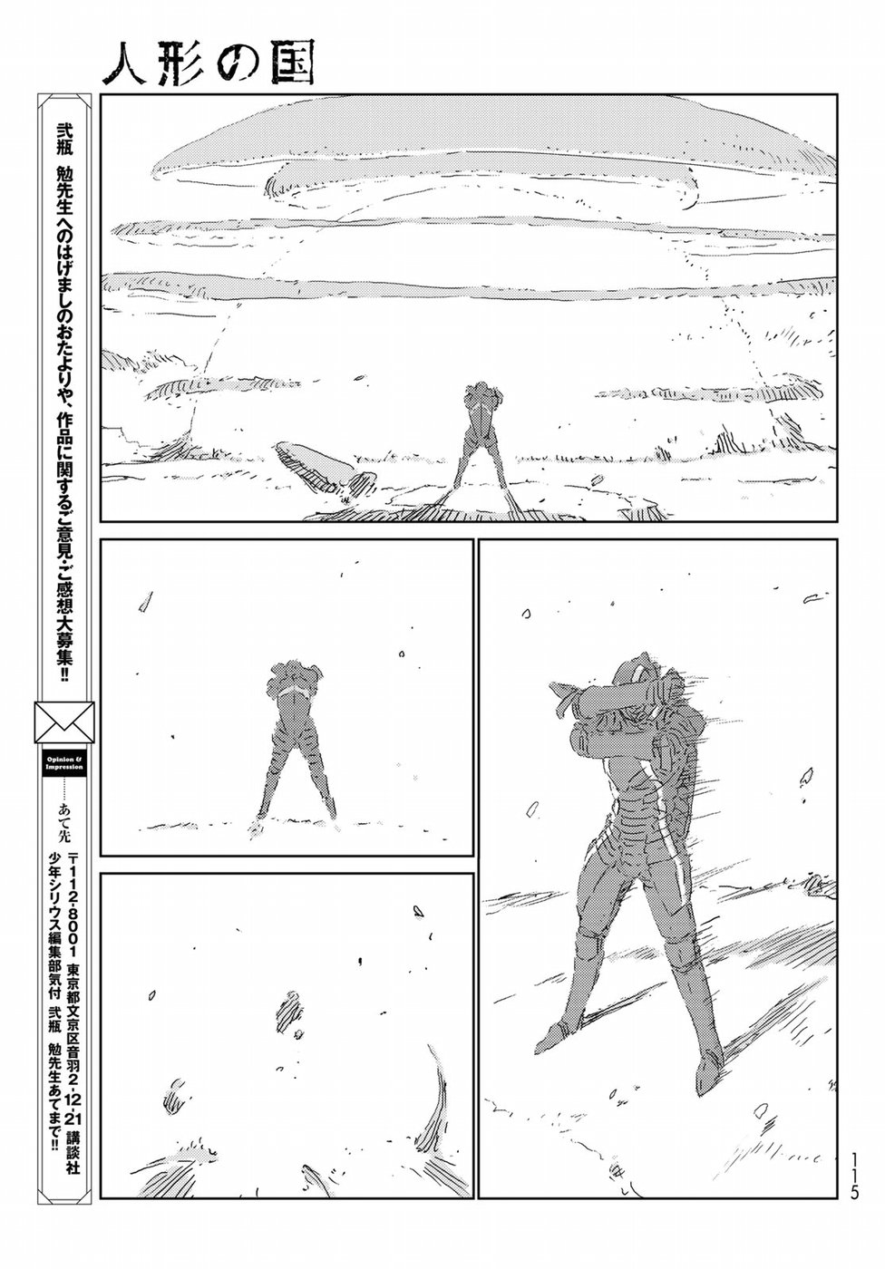 NINGYOU NO KUNI - raw - Chapter 21 - https://jpdd.ccdd.to/JPDD/24021505/dykmuxof1ms.jpg