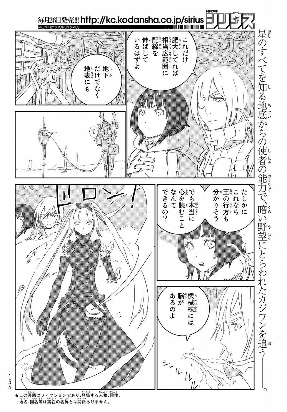 NINGYOU NO KUNI - raw - Chapter 18 - https://jpdd.ccdd.to/JPDD/24021505/frjpq3trsgd.jpg