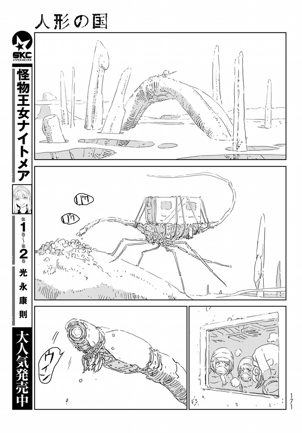 NINGYOU NO KUNI - raw - Chapter 18 - https://jpdd.ccdd.to/JPDD/24021505/gmzatyr4rjm.jpg