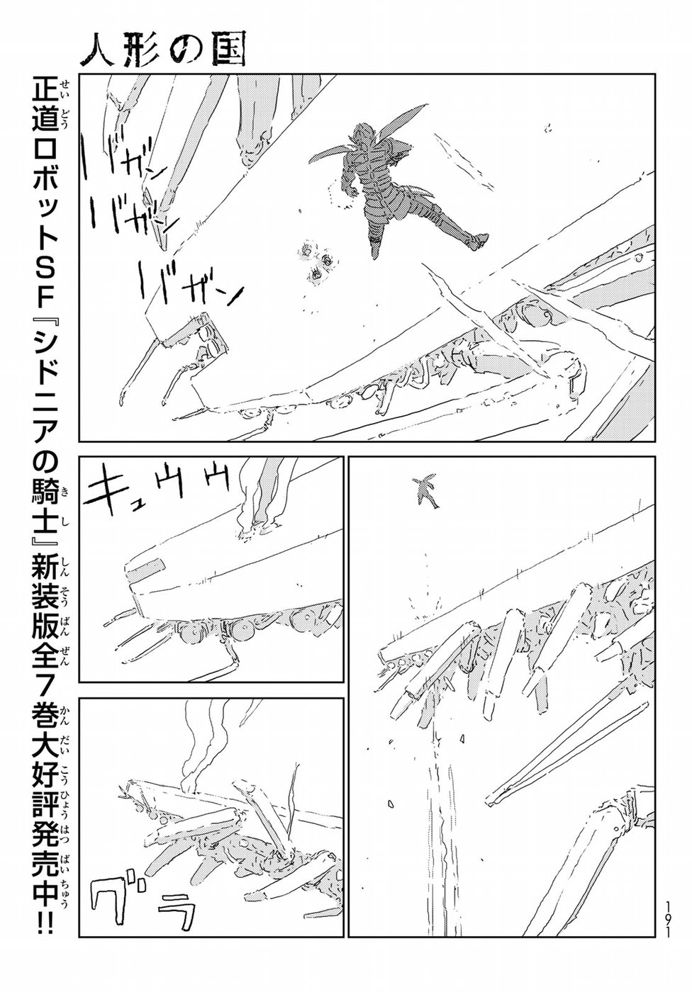 NINGYOU NO KUNI - raw - Chapter 17 - https://jpdd.ccdd.to/JPDD/24021505/gtt1apxvsew.jpg
