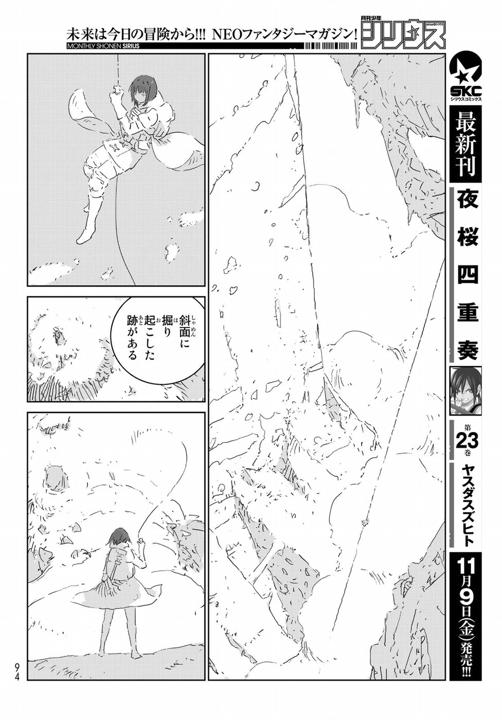 NINGYOU NO KUNI - raw - Chapter 20 - https://jpdd.ccdd.to/JPDD/24021505/gwtpbeakjyu.jpg