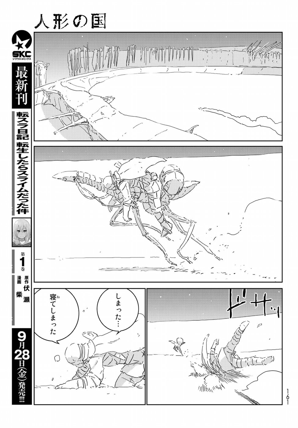 NINGYOU NO KUNI - raw - Chapter 18 - https://jpdd.ccdd.to/JPDD/24021505/gygruzls4ha.jpg