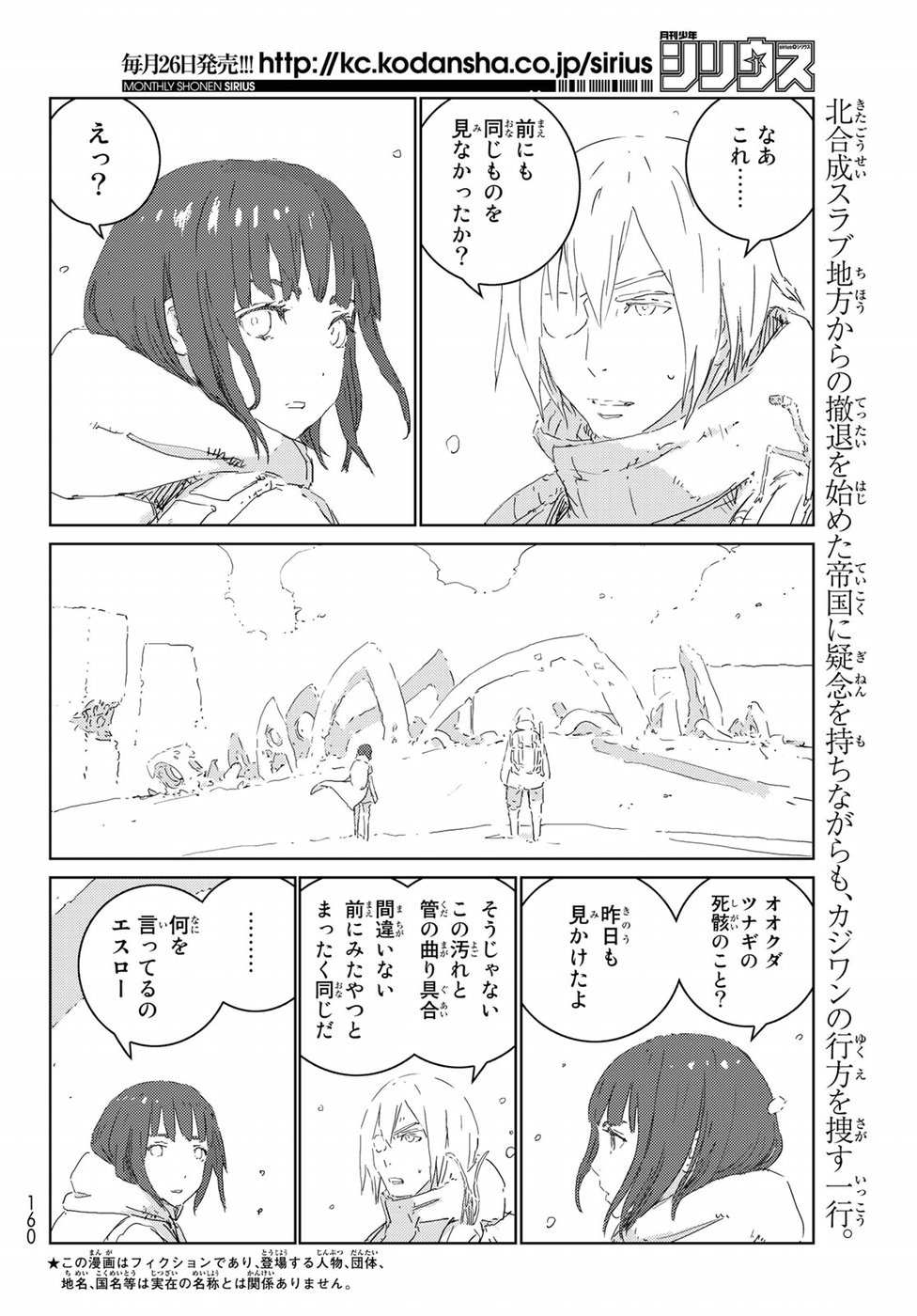 NINGYOU NO KUNI - raw - Chapter 19 - https://jpdd.ccdd.to/JPDD/24021505/hfvedacotdw.jpg