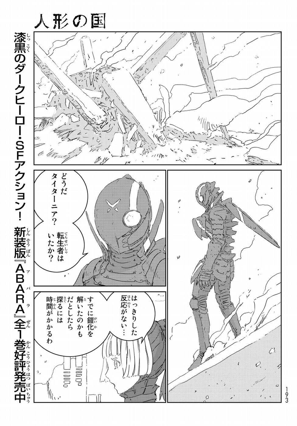 NINGYOU NO KUNI - raw - Chapter 17 - https://jpdd.ccdd.to/JPDD/24021505/hhfsnhtoc5g.jpg