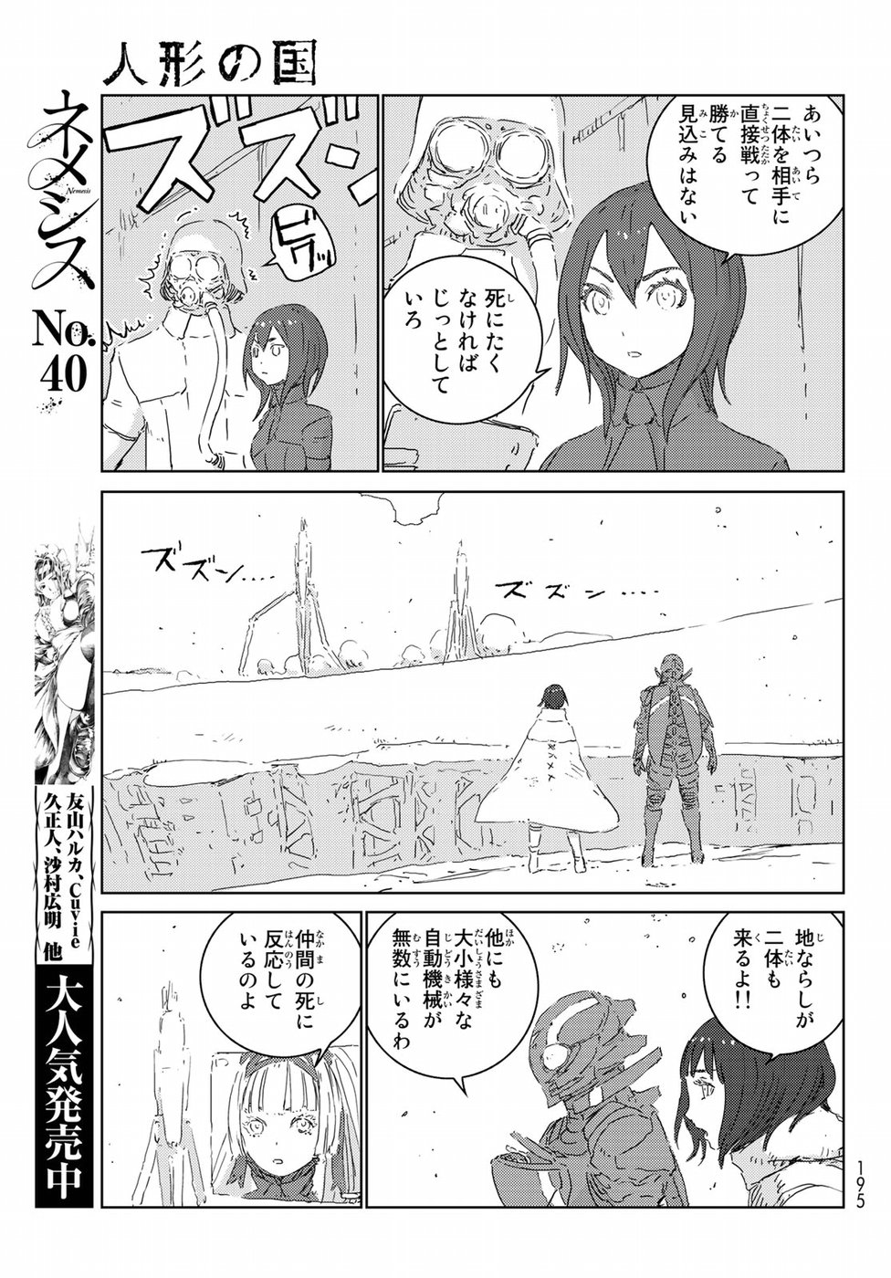 NINGYOU NO KUNI - raw - Chapter 17 - https://jpdd.ccdd.to/JPDD/24021505/iodrxwrogkw.jpg