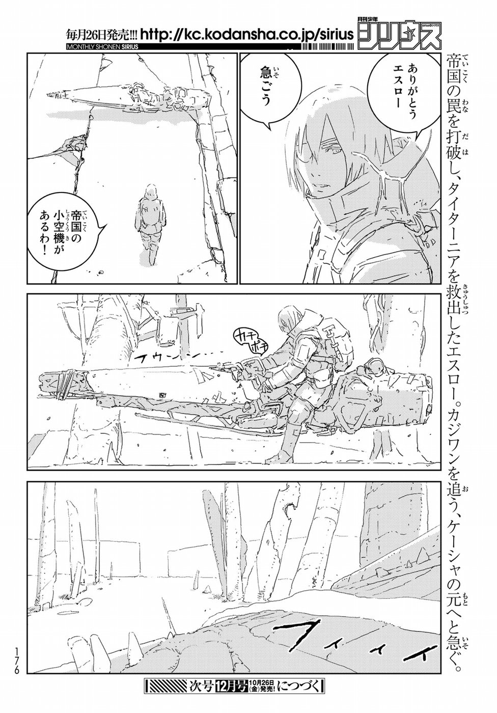 NINGYOU NO KUNI - raw - Chapter 19 - https://jpdd.ccdd.to/JPDD/24021505/iofeyw5vyro.jpg
