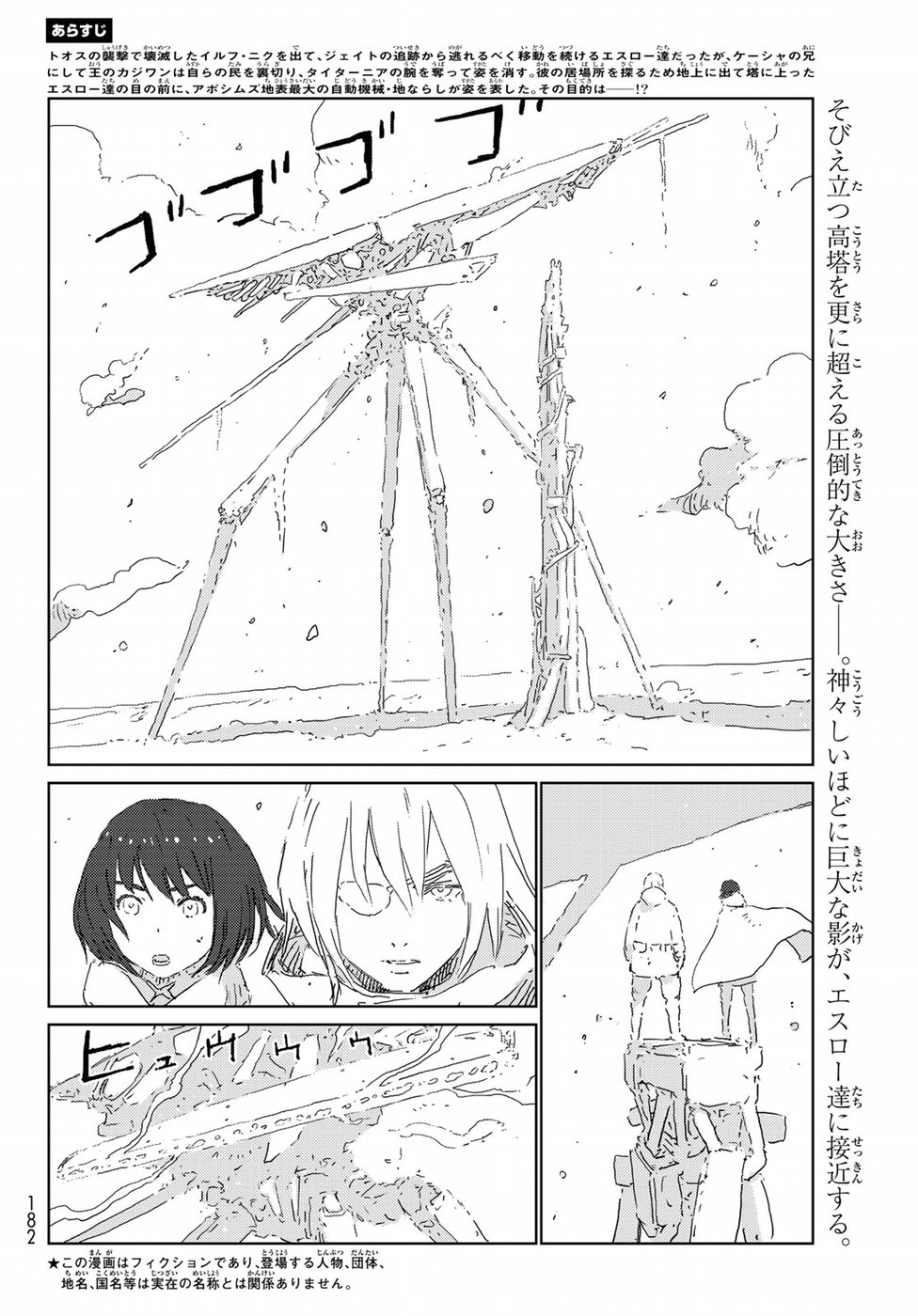 NINGYOU NO KUNI - raw - Chapter 17 - https://jpdd.ccdd.to/JPDD/24021505/irrkakrblzc.jpg