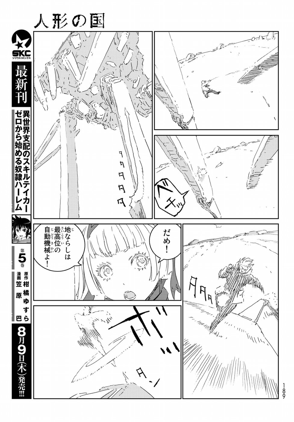 NINGYOU NO KUNI - raw - Chapter 17 - https://jpdd.ccdd.to/JPDD/24021505/is0md0brwzg.jpg