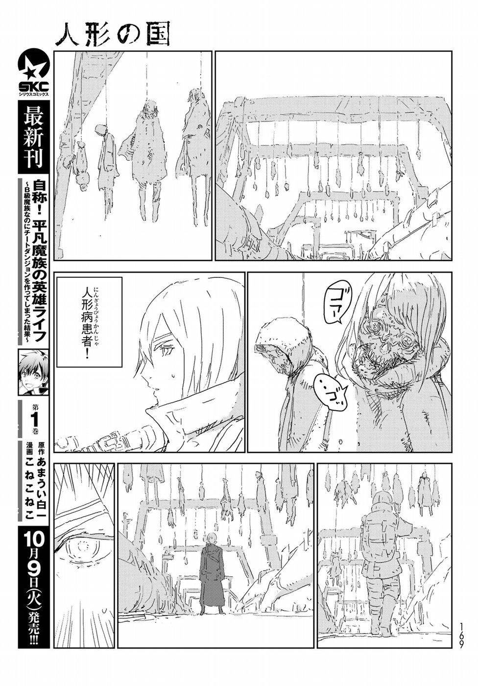 NINGYOU NO KUNI - raw - Chapter 19 - https://jpdd.ccdd.to/JPDD/24021505/j3g3xv3wbyg.jpg