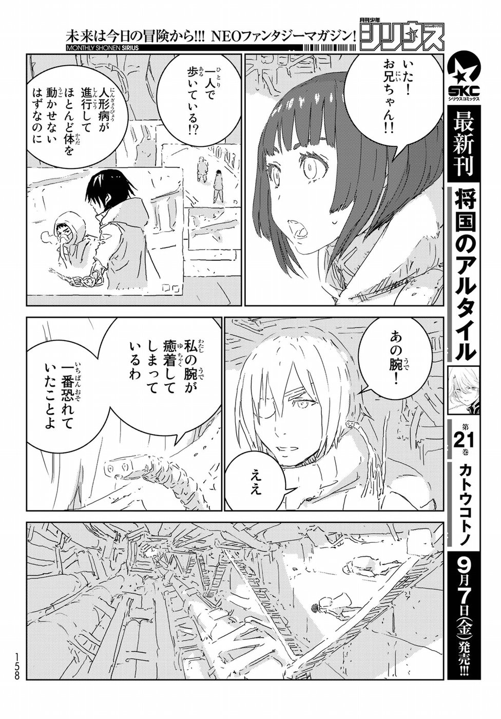 NINGYOU NO KUNI - raw - Chapter 18 - https://jpdd.ccdd.to/JPDD/24021505/j3rchycn4xg.jpg