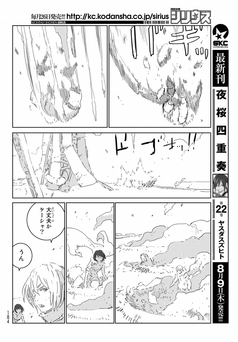 NINGYOU NO KUNI - raw - Chapter 17 - https://jpdd.ccdd.to/JPDD/24021505/jou0evztukg.jpg