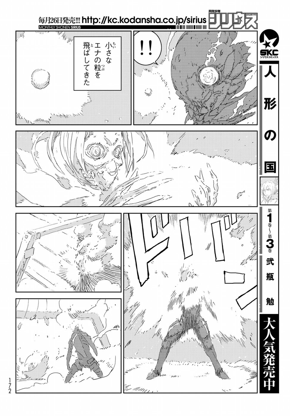 NINGYOU NO KUNI - raw - Chapter 19 - https://jpdd.ccdd.to/JPDD/24021505/kf12jclabep.jpg