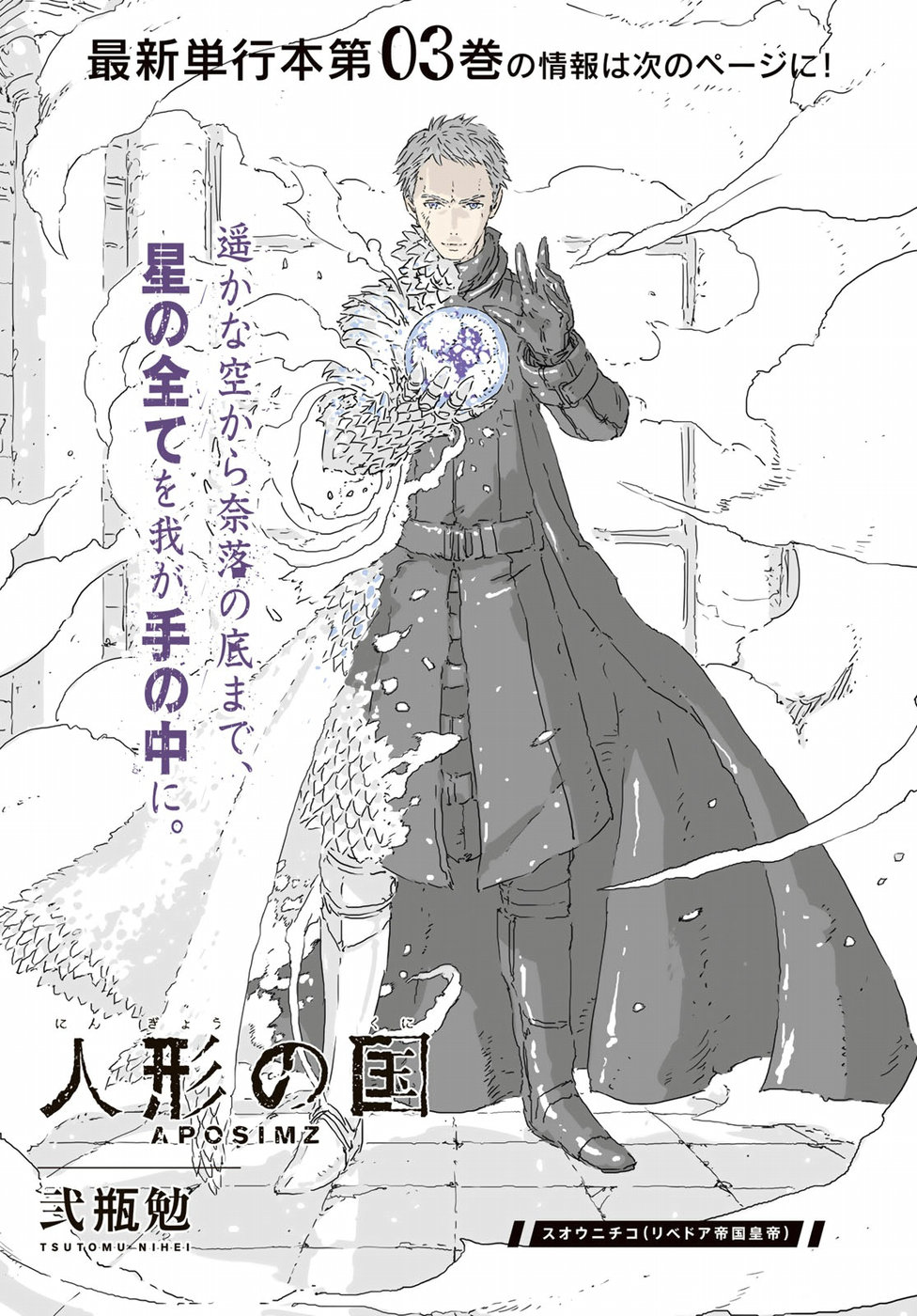 NINGYOU NO KUNI - raw - Chapter 17 - https://jpdd.ccdd.to/JPDD/24021505/kkltacthfmb.jpg