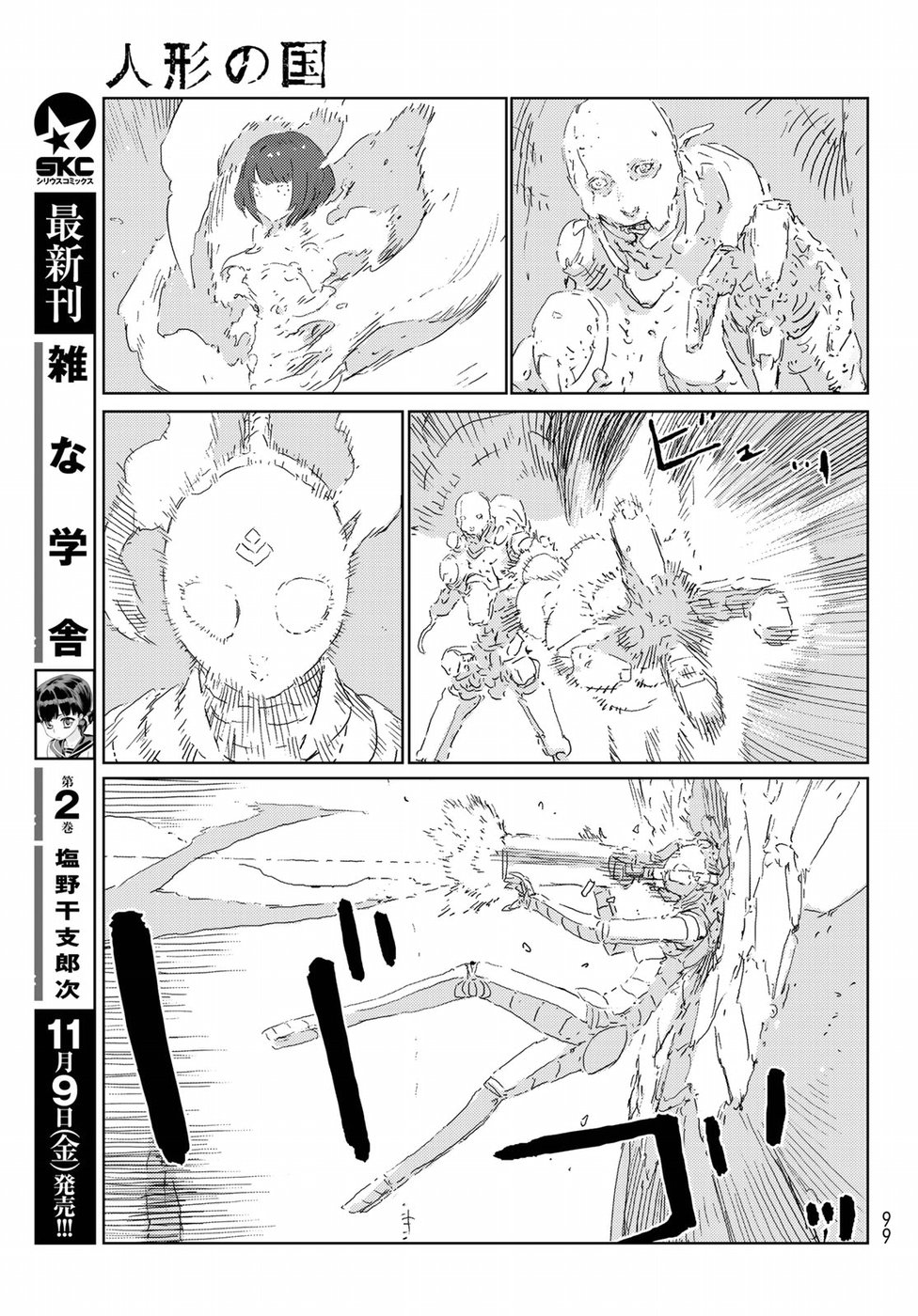 NINGYOU NO KUNI - raw - Chapter 20 - https://jpdd.ccdd.to/JPDD/24021505/kqeatt1aaxv.jpg