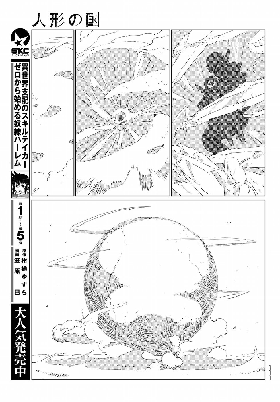 NINGYOU NO KUNI - raw - Chapter 21 - https://jpdd.ccdd.to/JPDD/24021505/ktz110tunmu.jpg